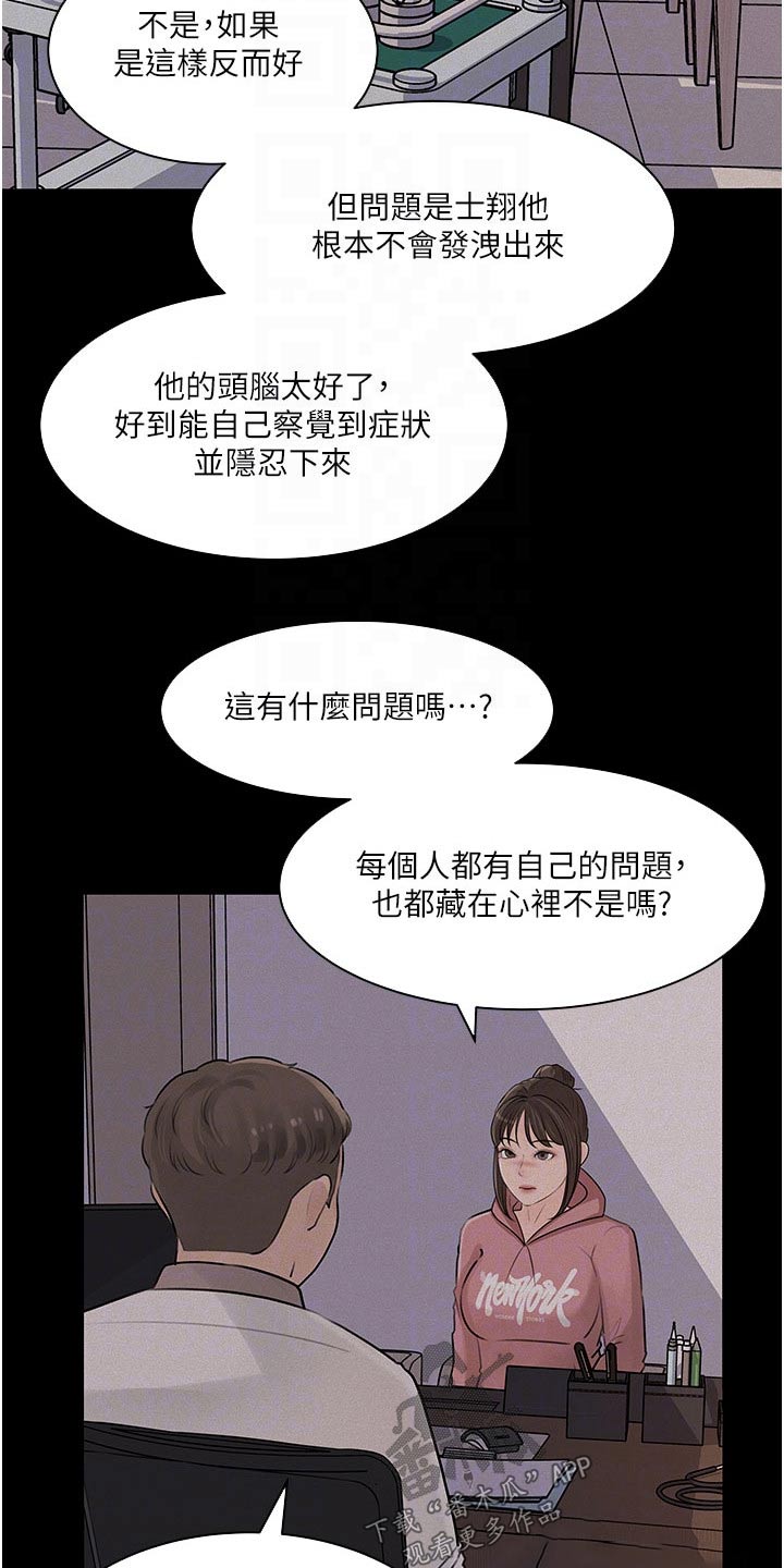 第55章：人格17