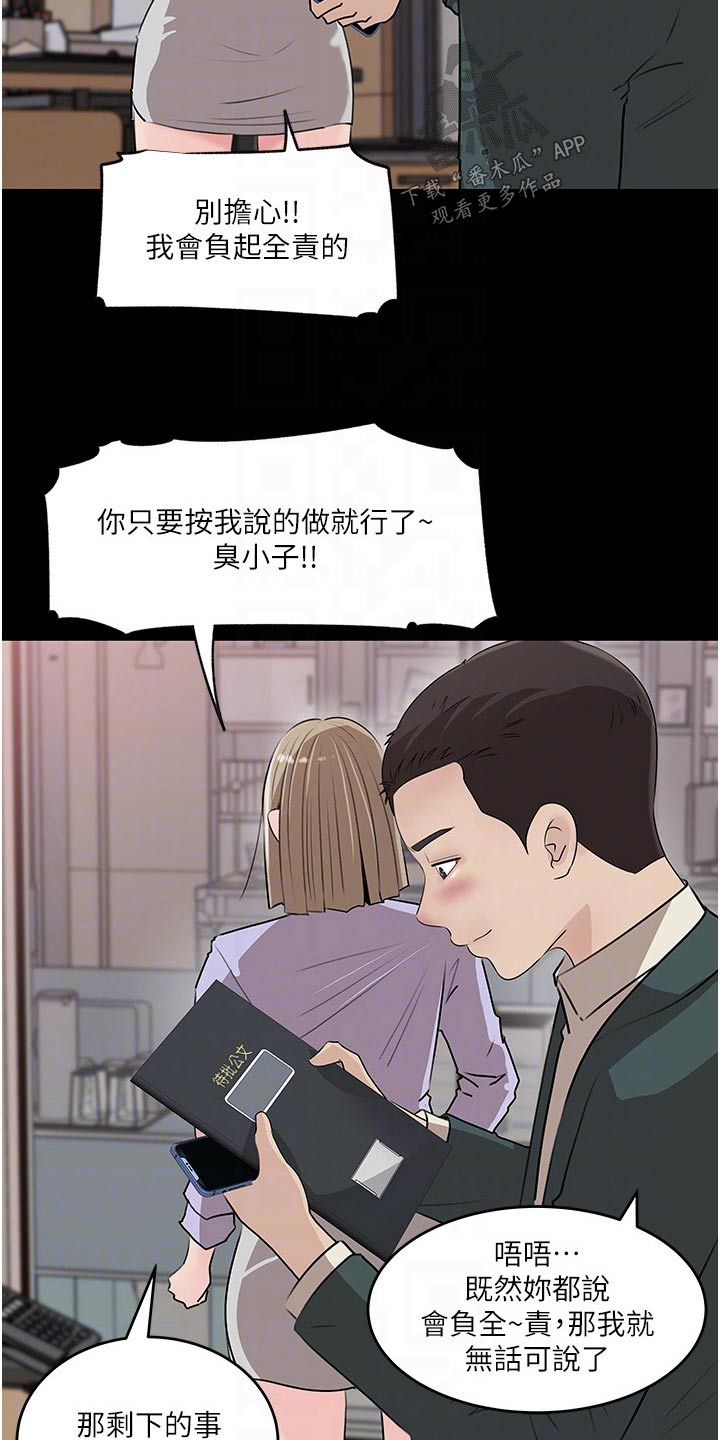 第74章：偷偷签名10