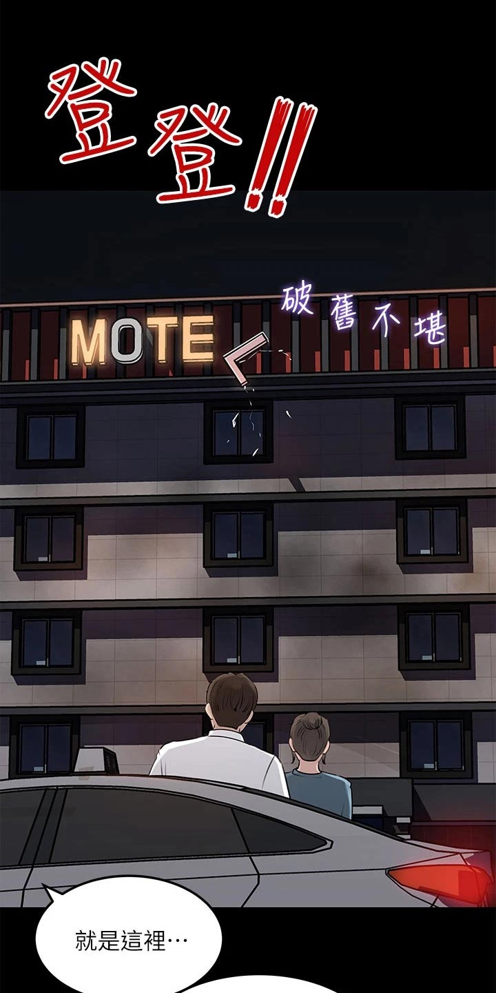 第39章：酒店0