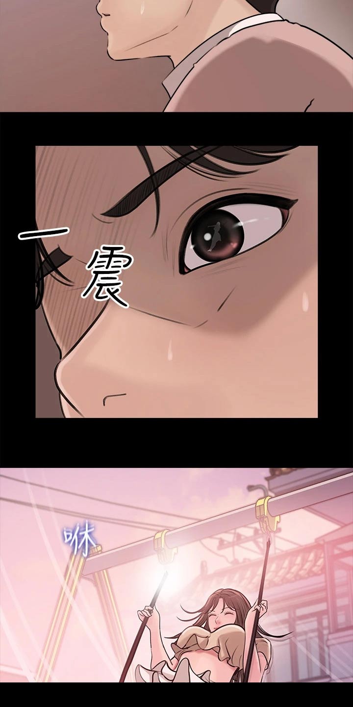 第23章：快下班8