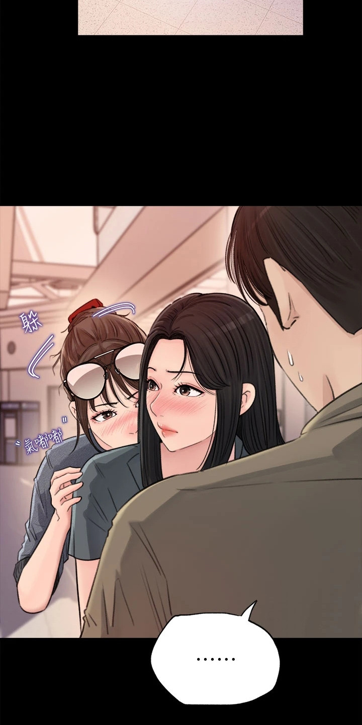 第4章：巧合23
