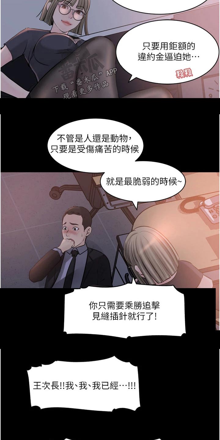 第49章：不要急5