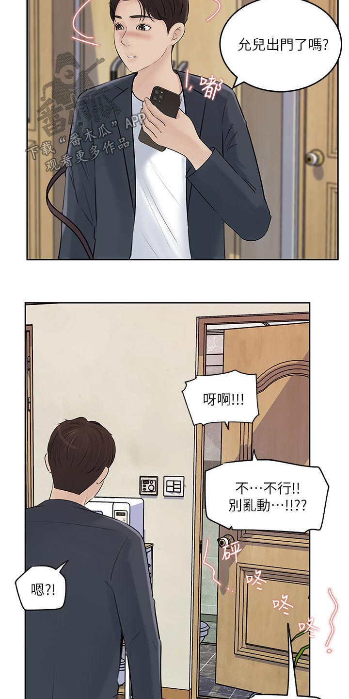 第72章：在所不惜21