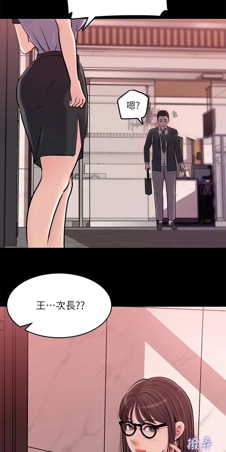 第24章：碰见16