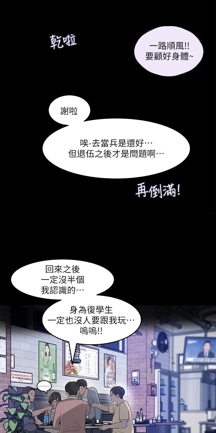 第52章：偷偷11