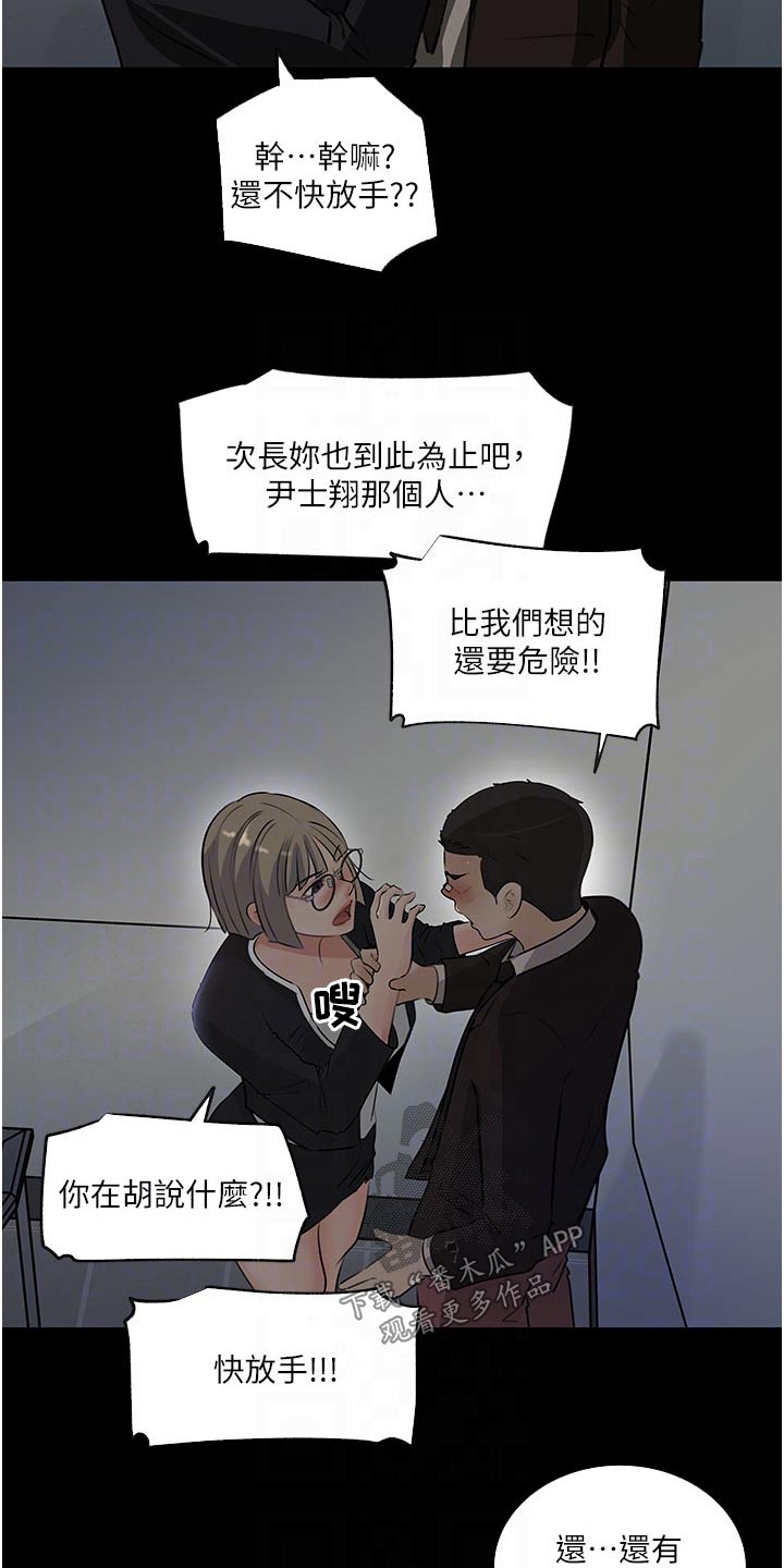 第63章：够了6