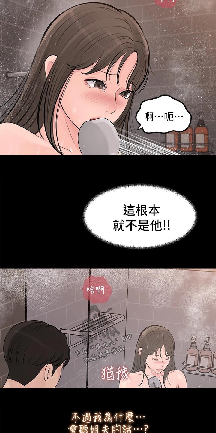 第40章：人渣11