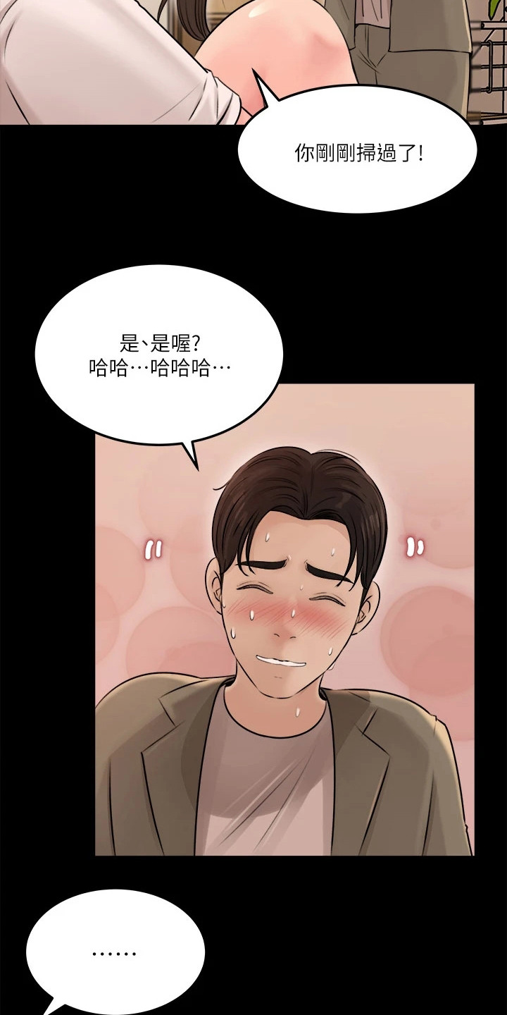 第10章：丝袜3