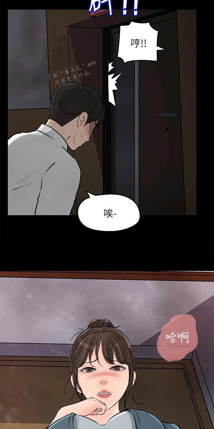 第39章：酒店8