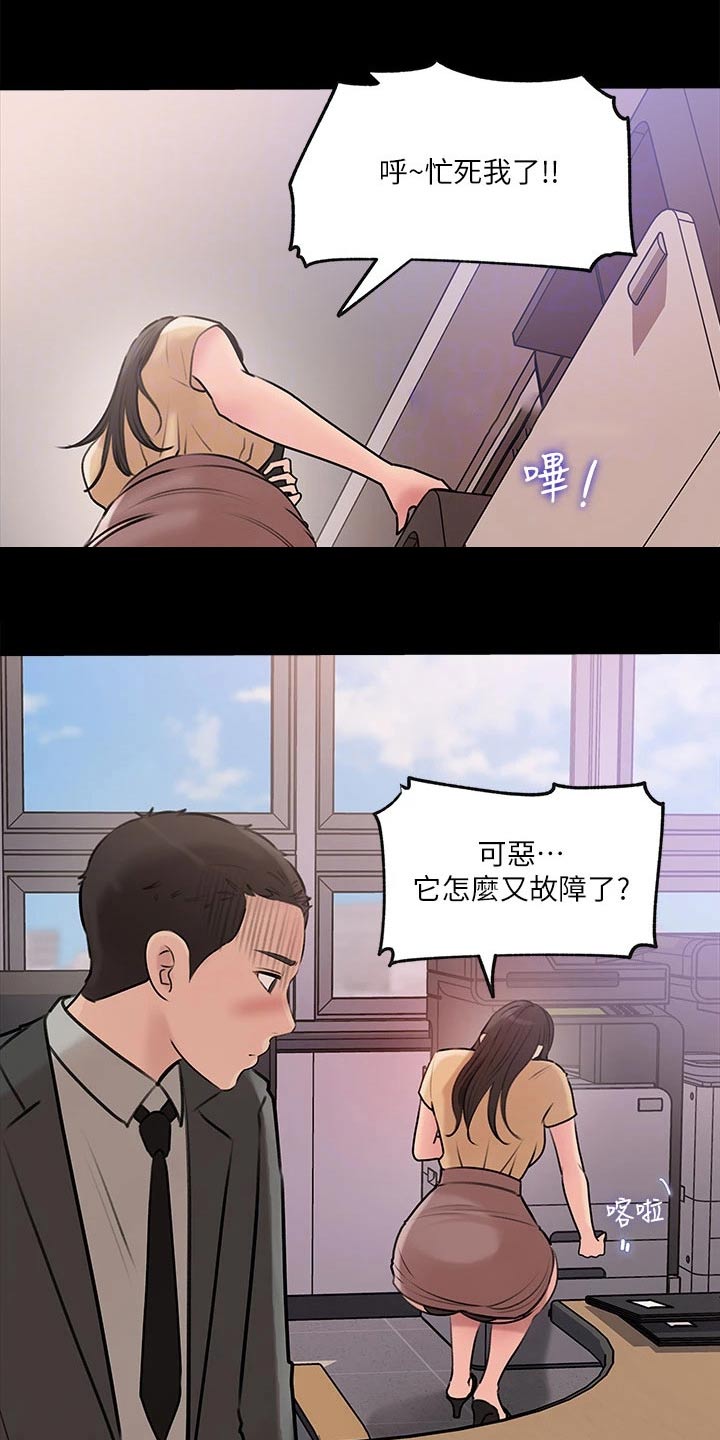 第26章：打起精神15