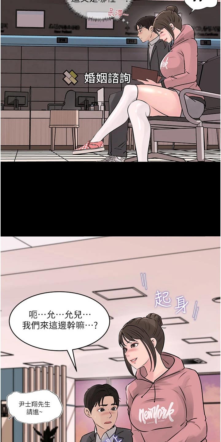 第53章：咨询9