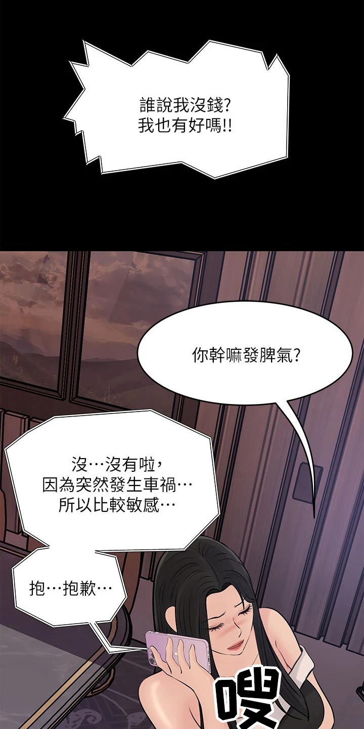 第38章：不可以15