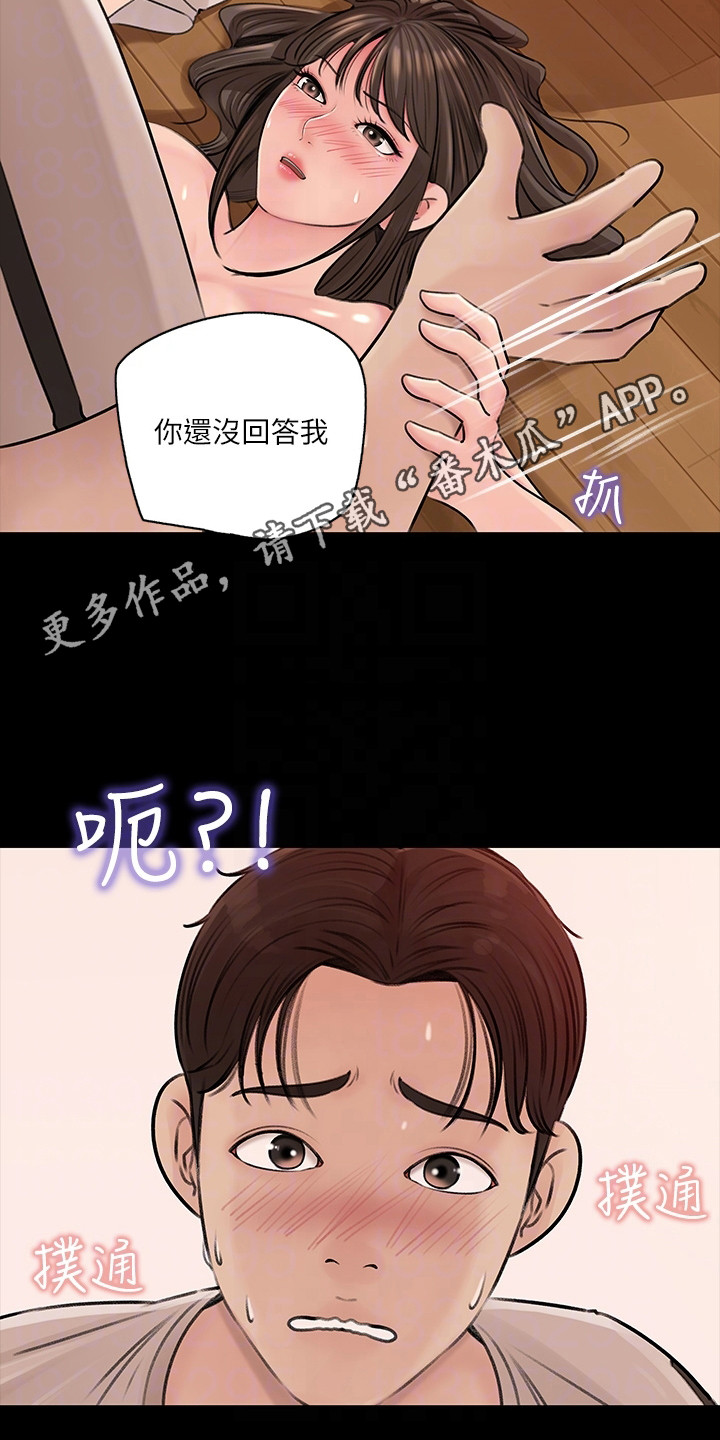 第13章：跌倒9