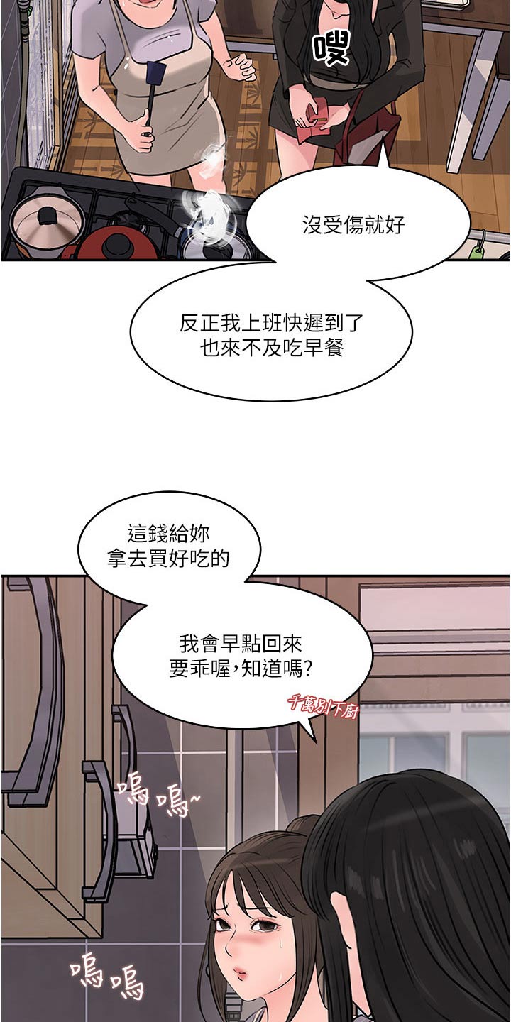 第60章：哭泣20