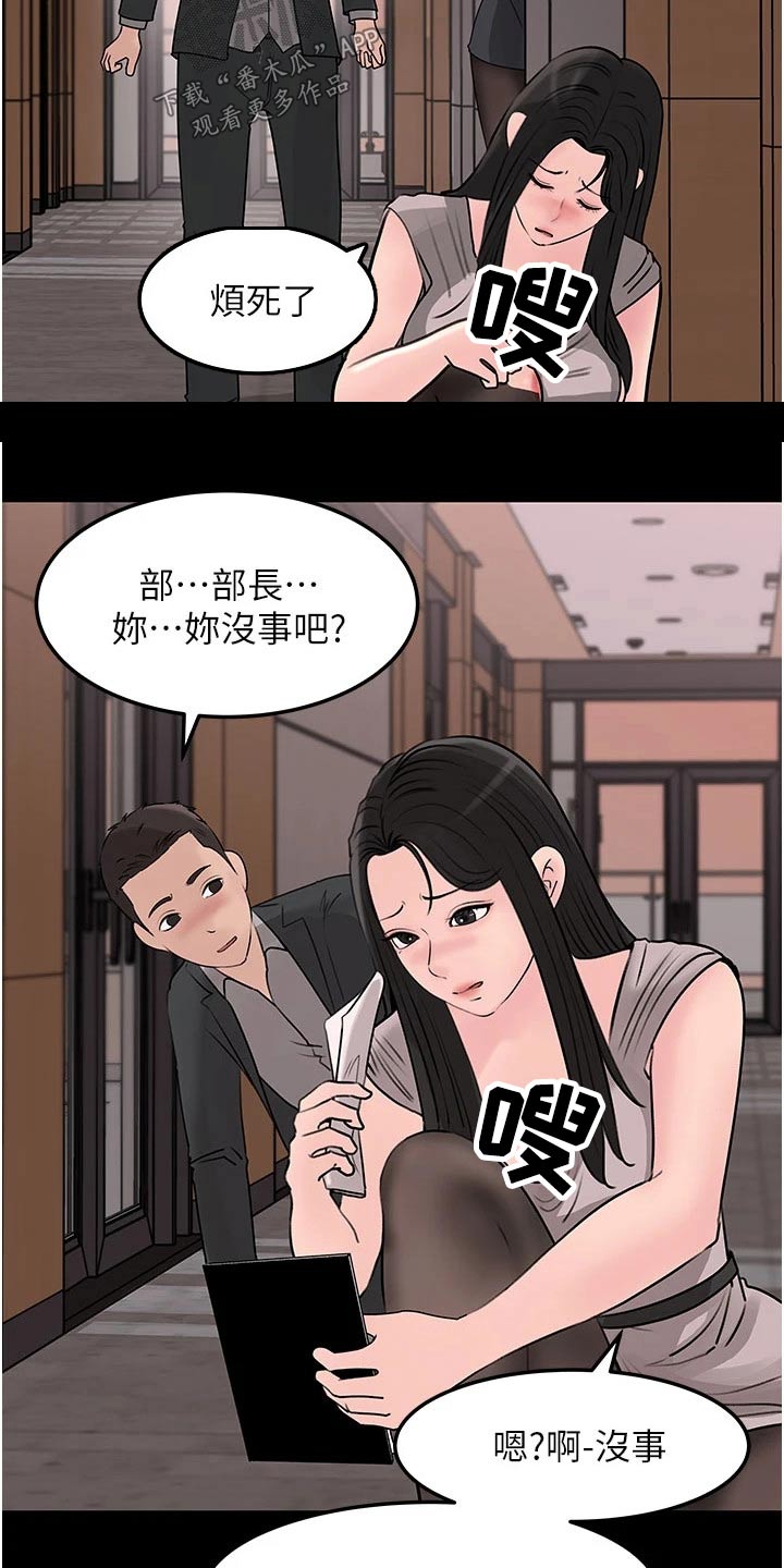 第43章：喜欢上你14