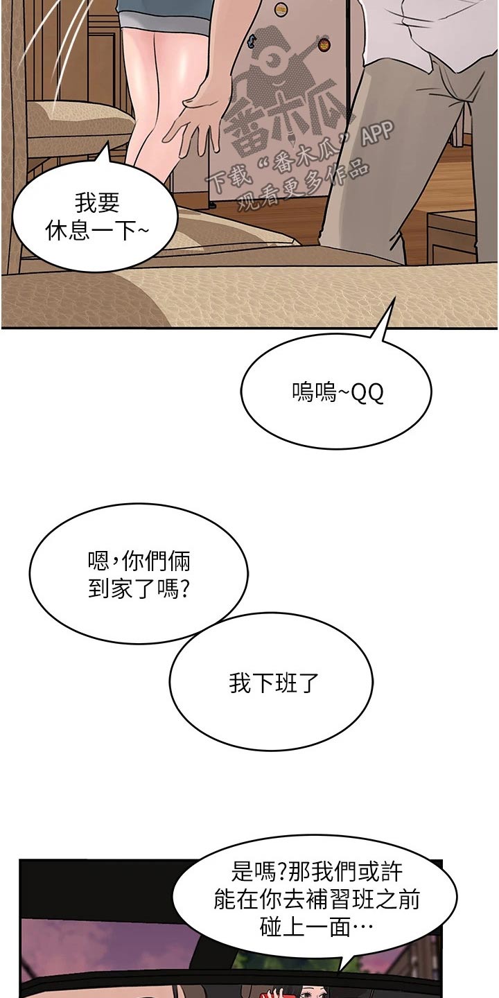 第44章：表现的机会5