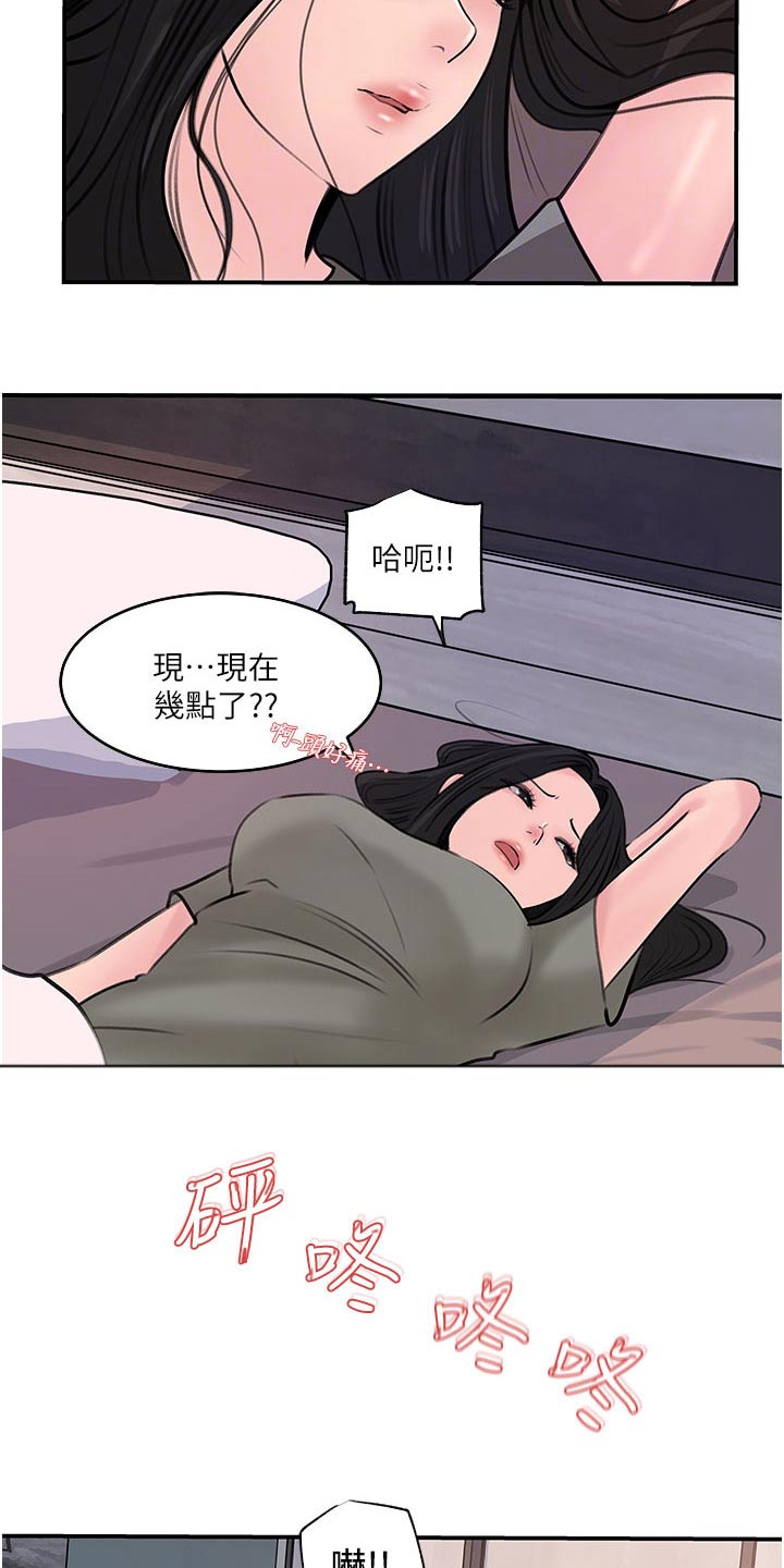 第60章：哭泣13