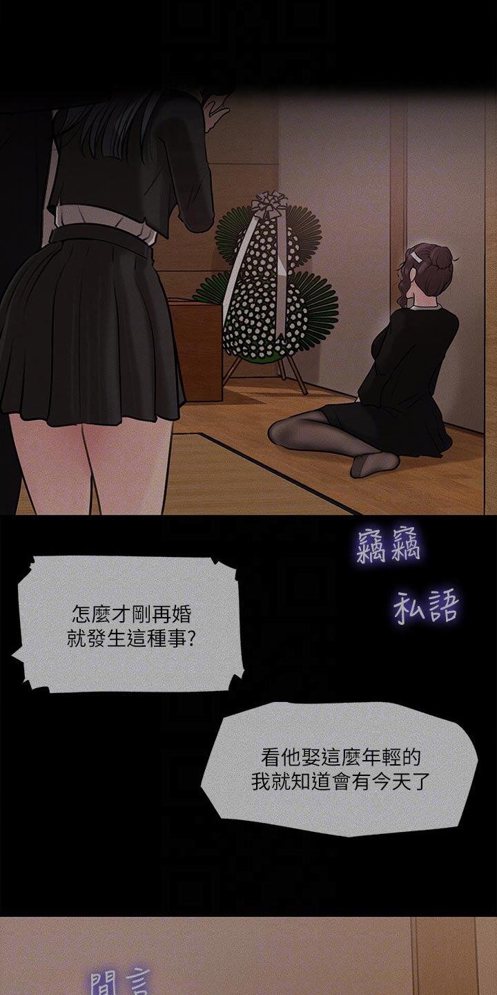 第22章：偷听0