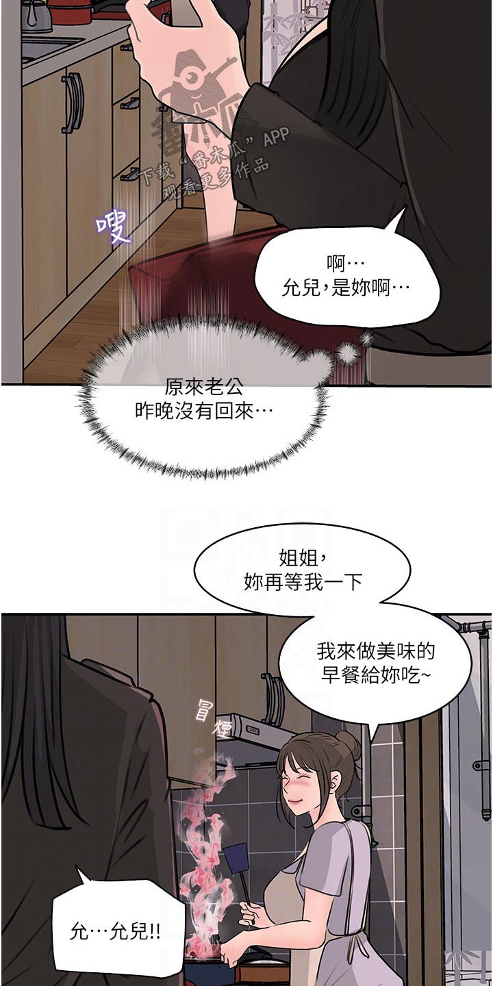 第60章：哭泣16