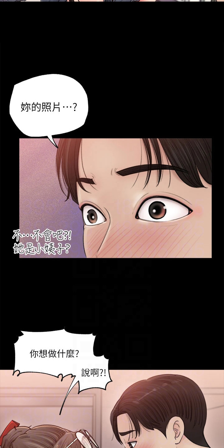 第4章：巧合15