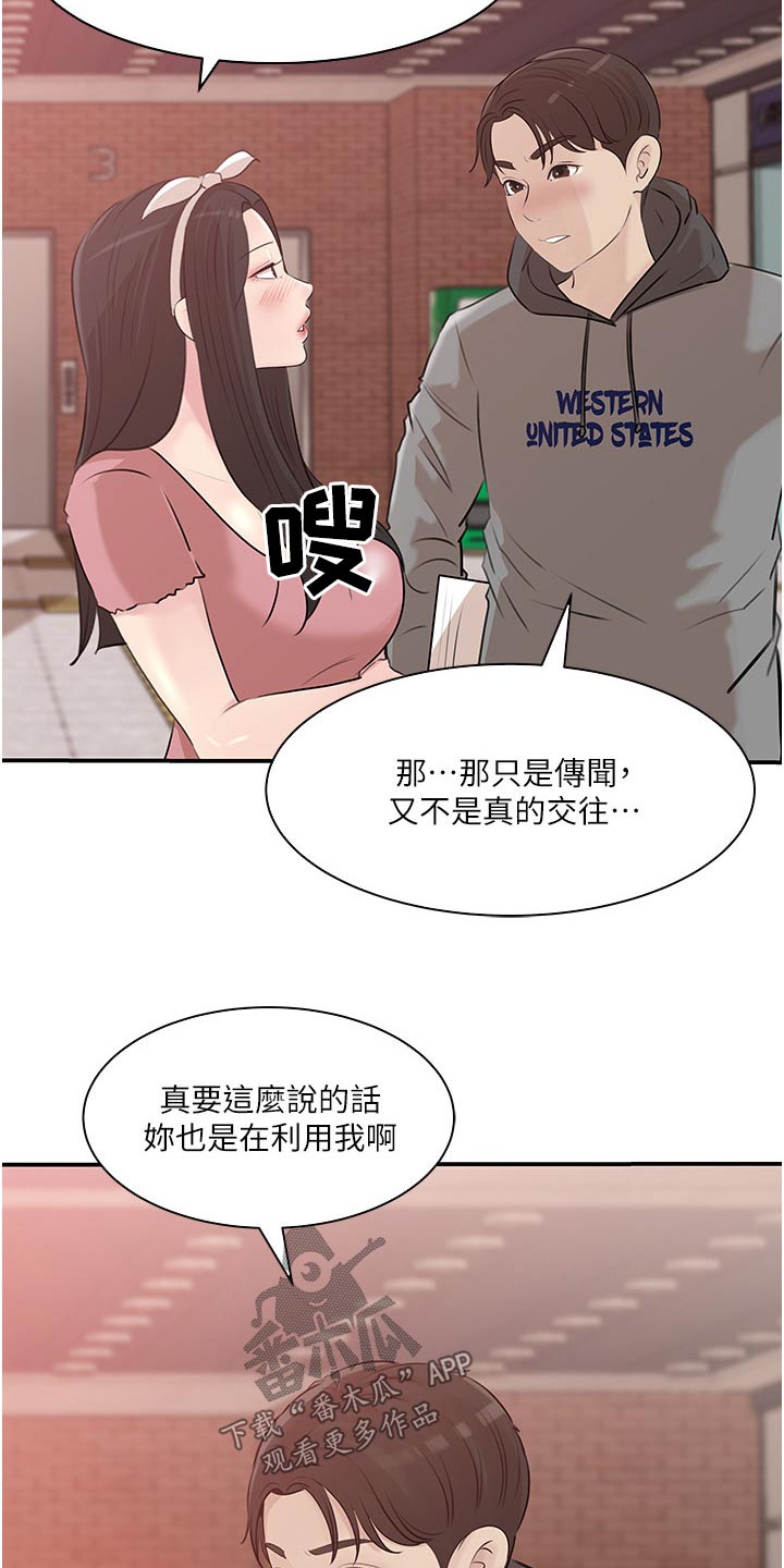 第66章：利益12