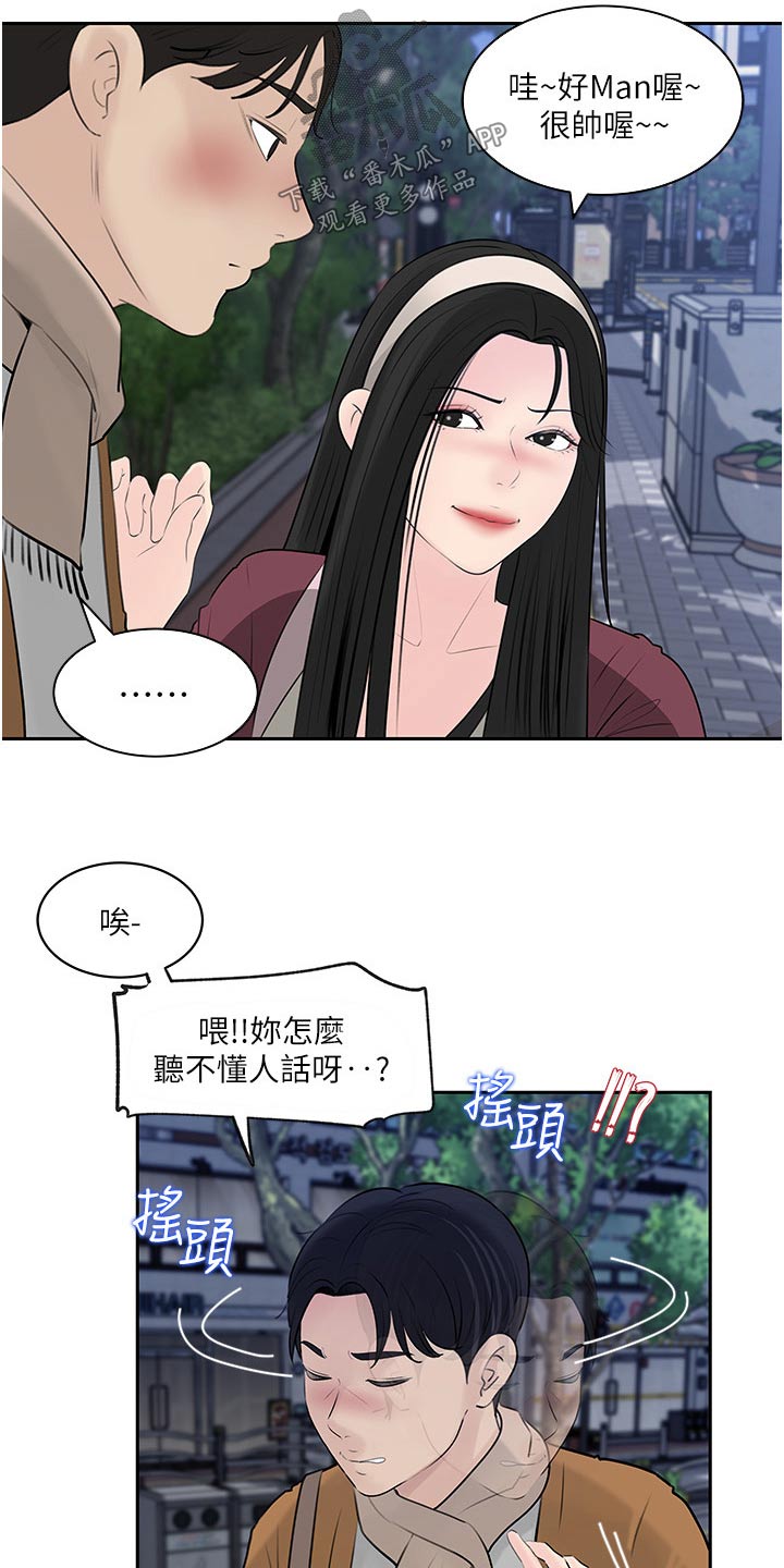第67章：危险20
