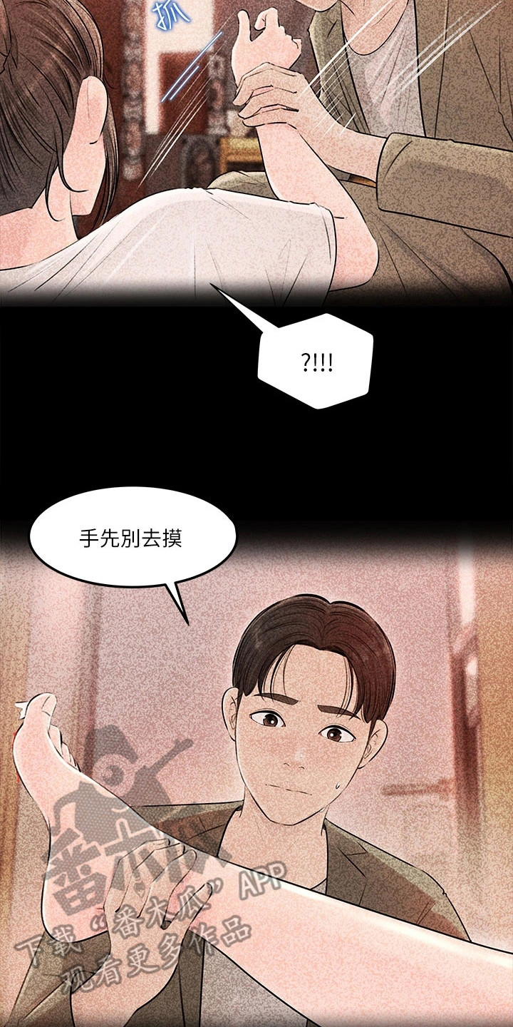 第12章：胡言乱语16