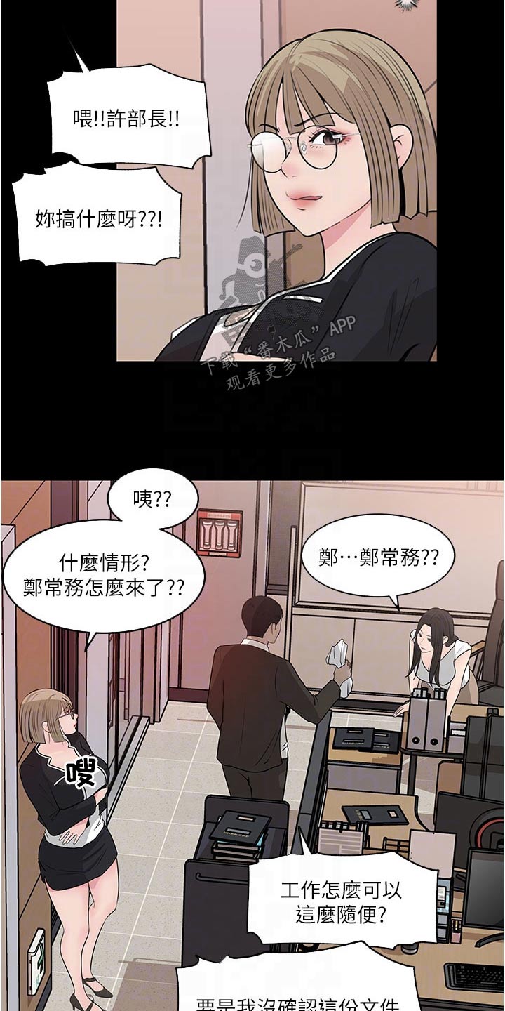 第62章：眼中钉11