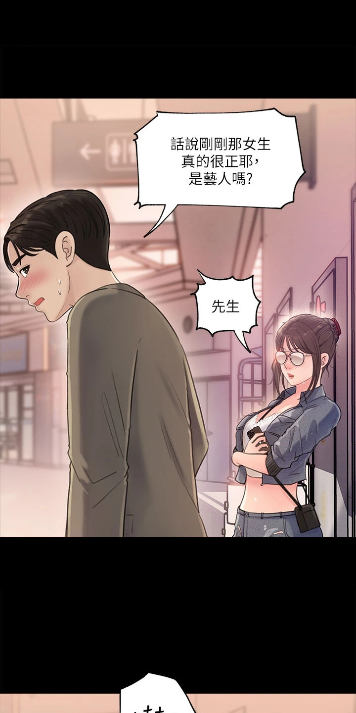 第4章：巧合8