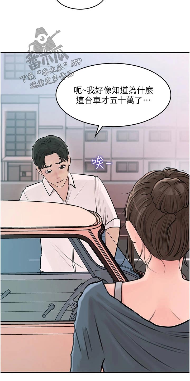 第34章：恶意21