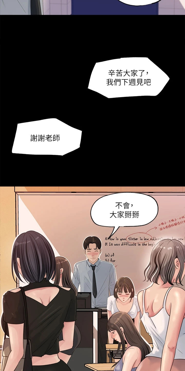 第1章：补习班5