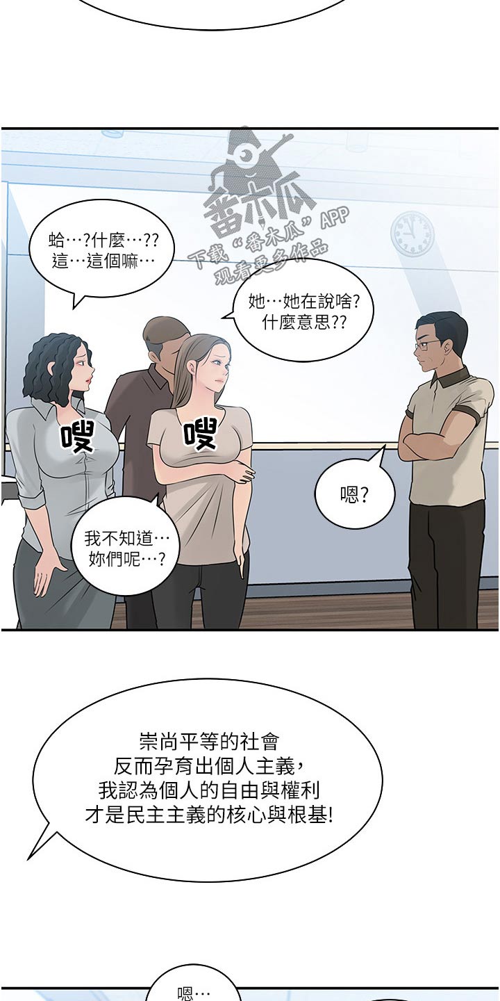 第66章：利益3