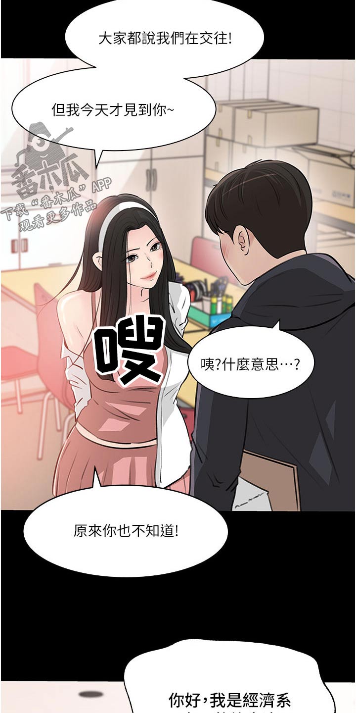 第61章：我也喜欢你23
