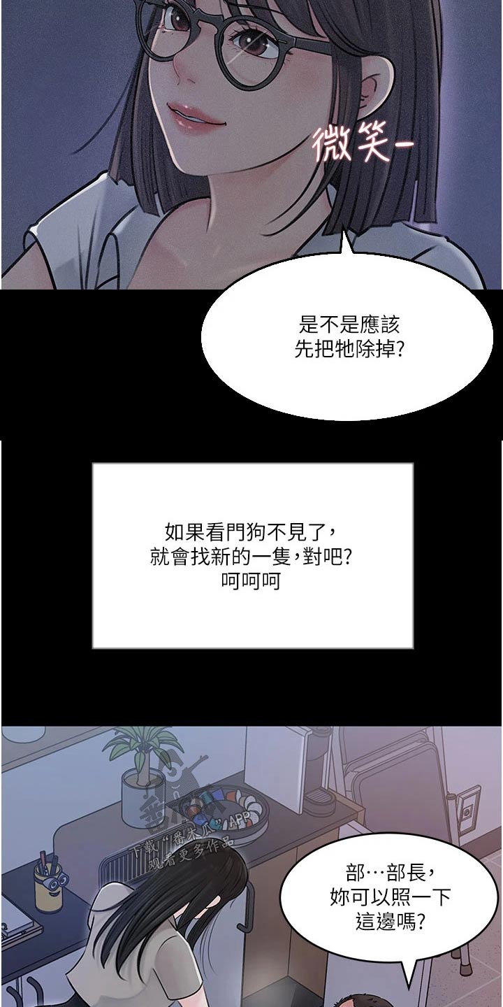 第31章：心灵创伤4