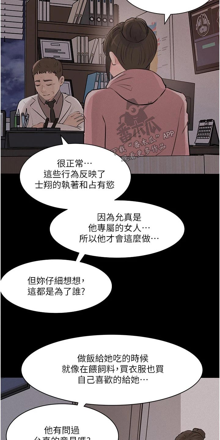 第55章：人格24
