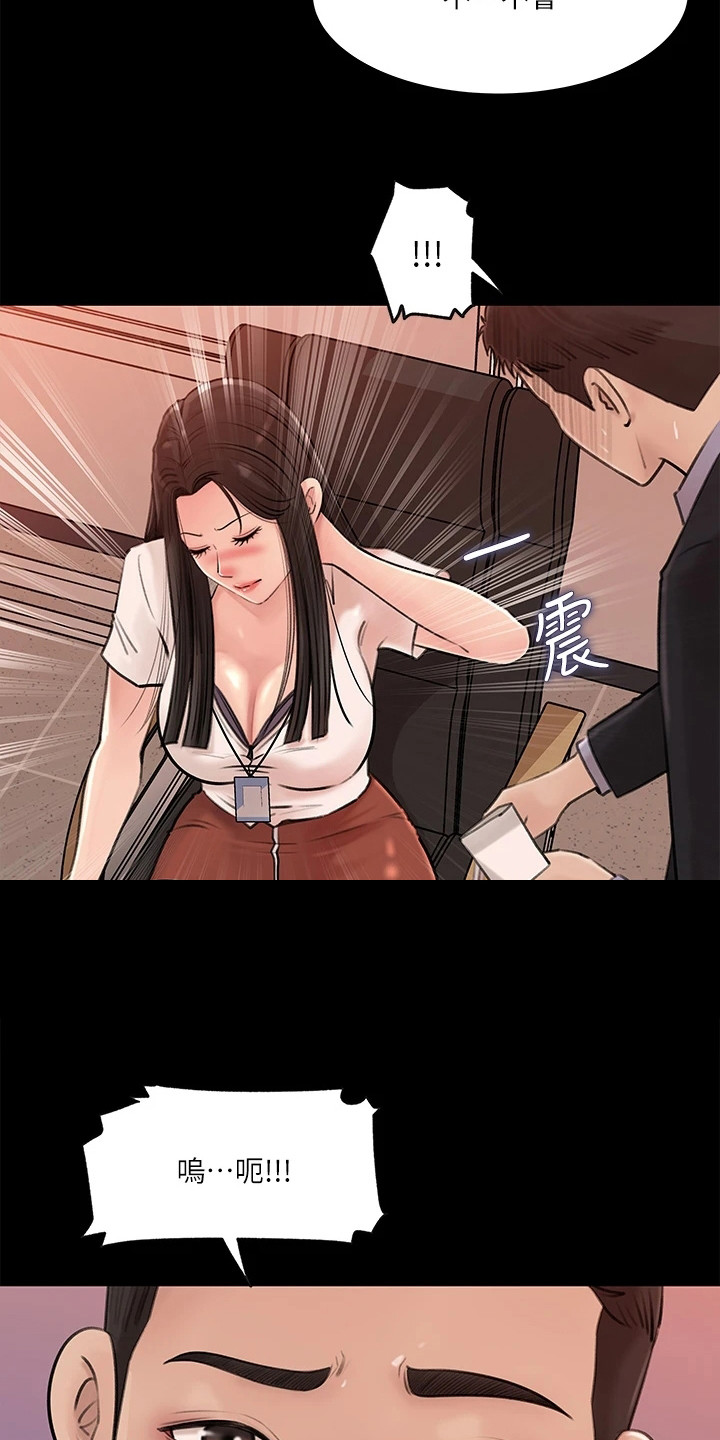 第14章：再次提议5