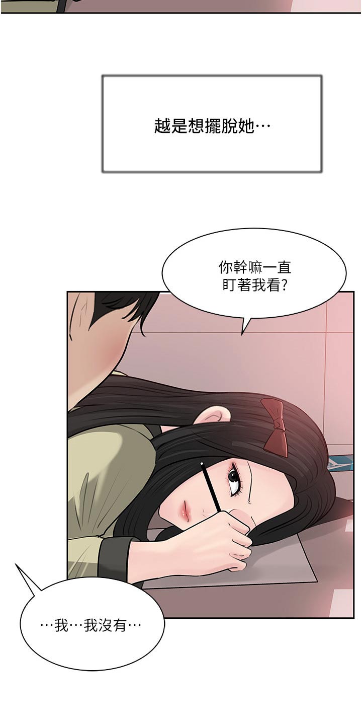第68章：下药8