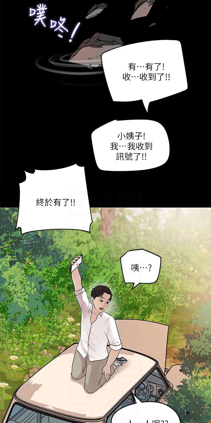 第37章：落水2