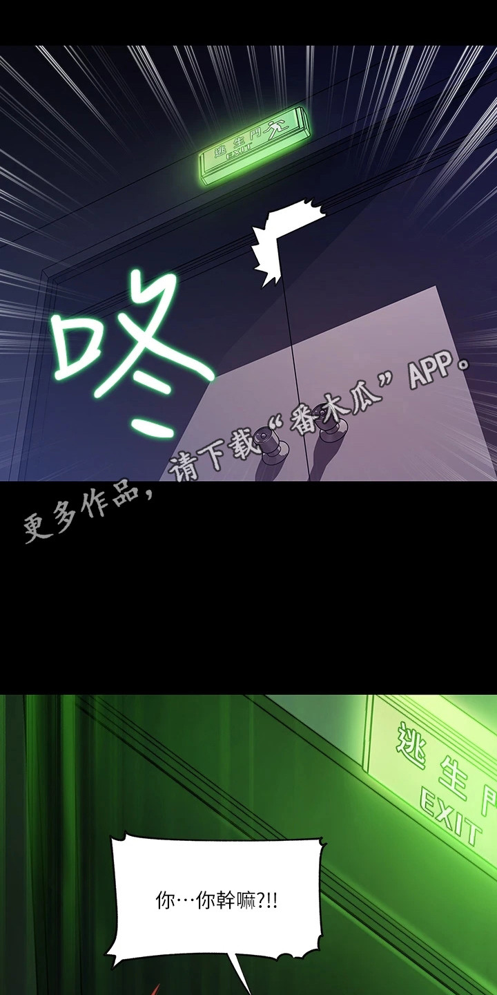 第15章：鬼使神差10