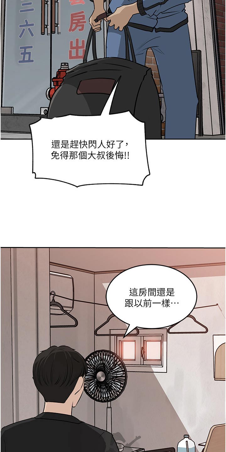 第77章：曾经的地方17