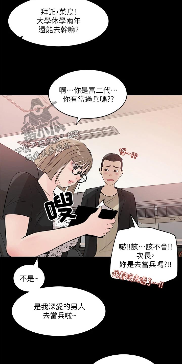 第52章：偷偷6