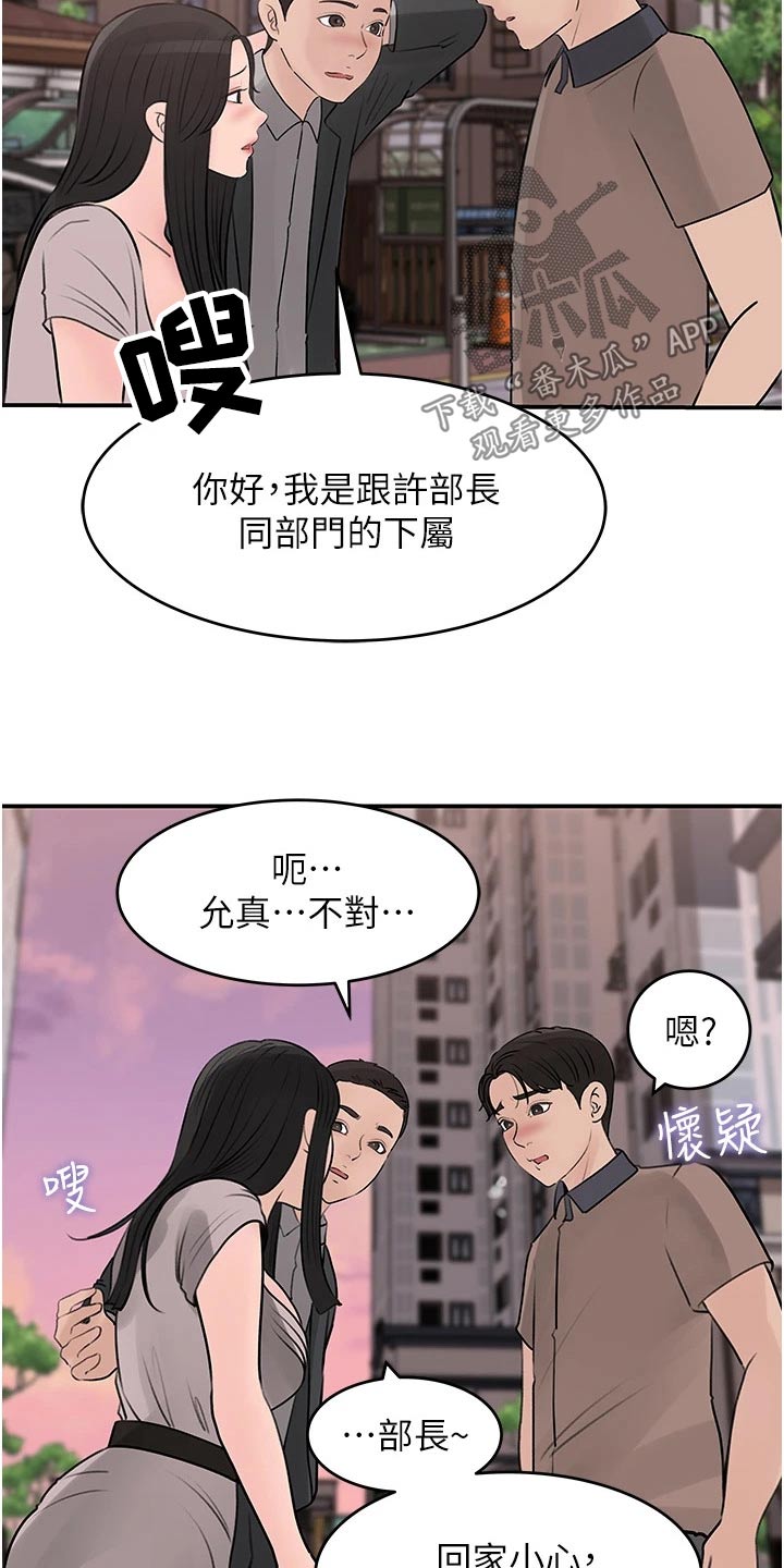 第44章：表现的机会11