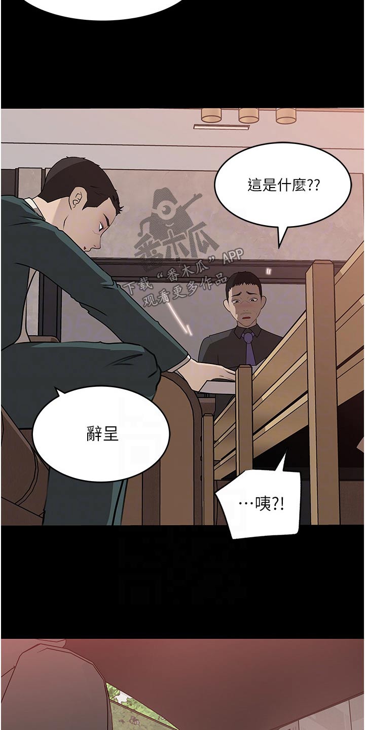 第76章：碰见4