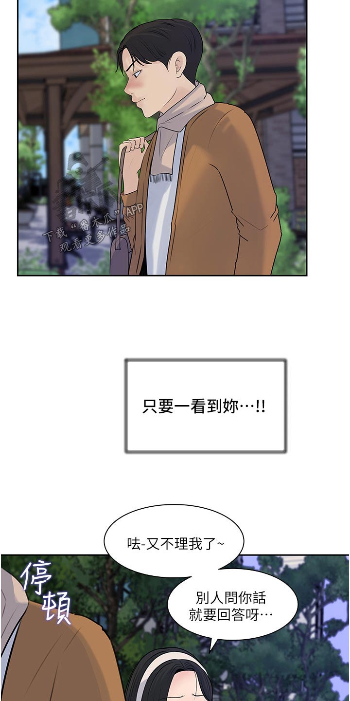 第67章：危险16