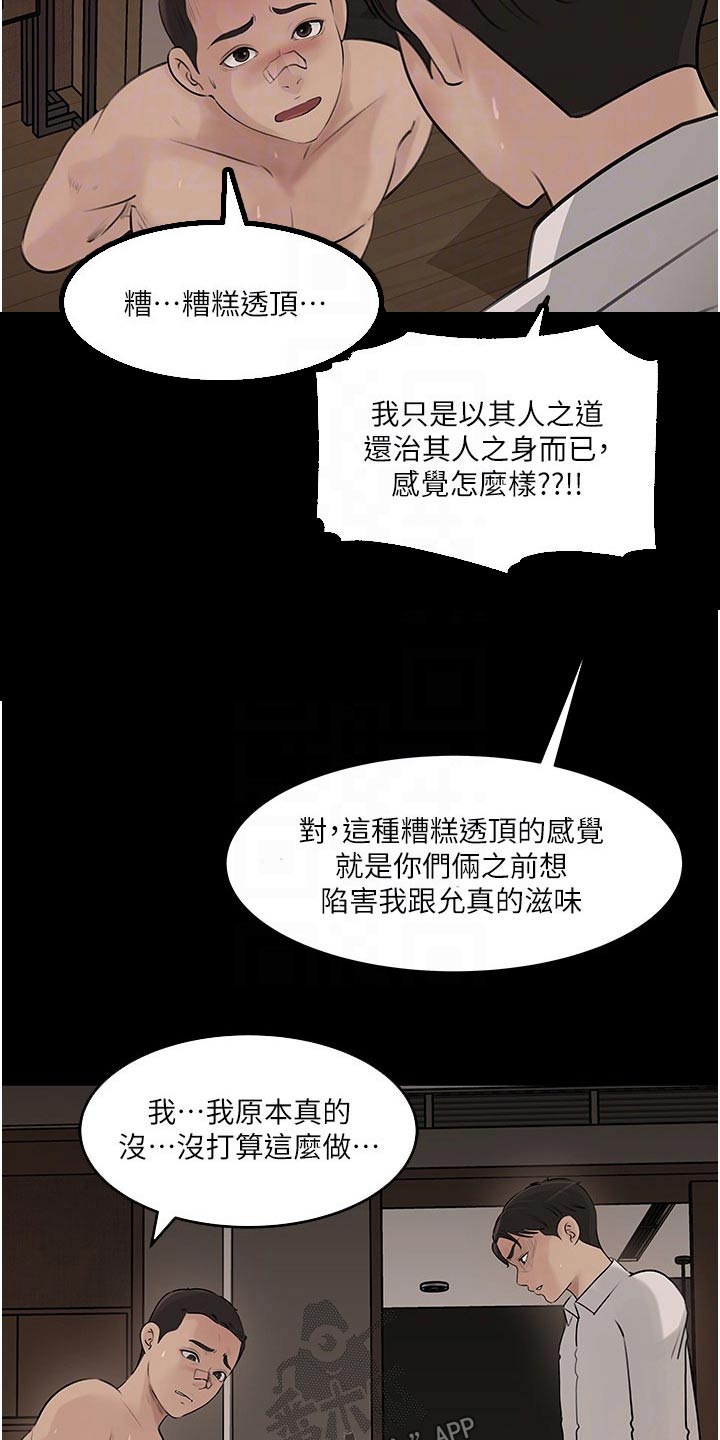 第65章：我帮你 5