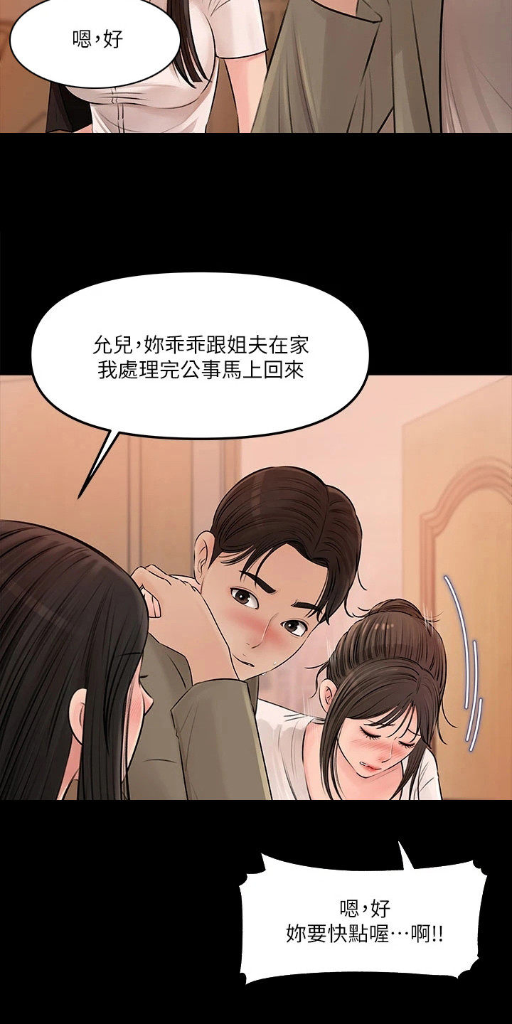第7章：受伤了8