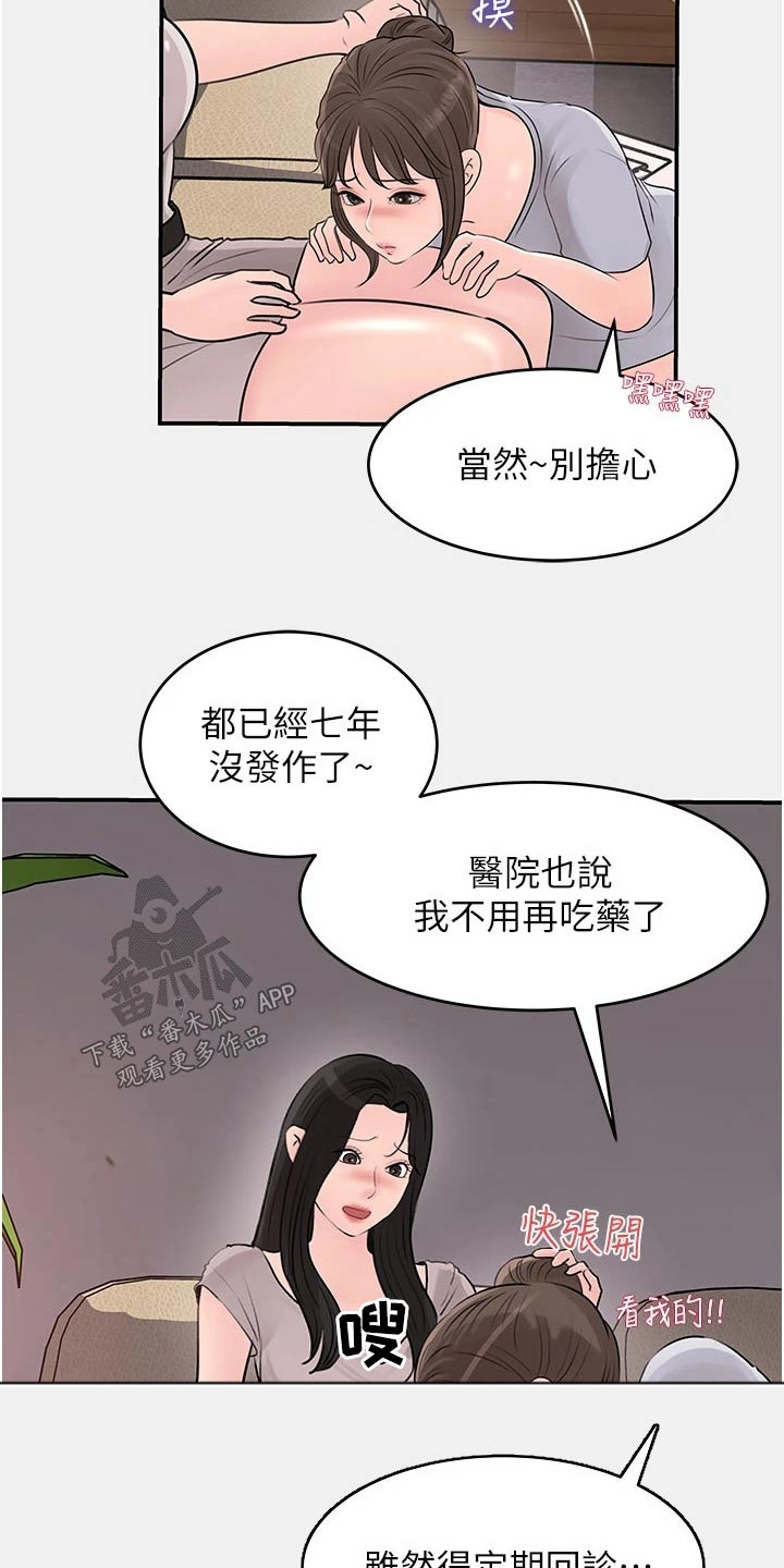第46章：别担心10