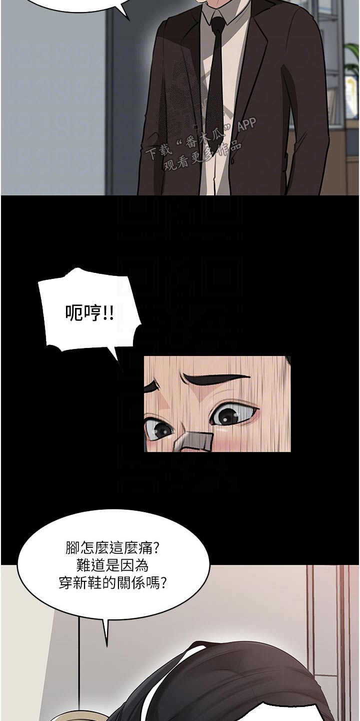 第62章：眼中钉26