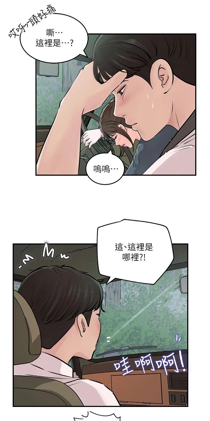第35章：开车10