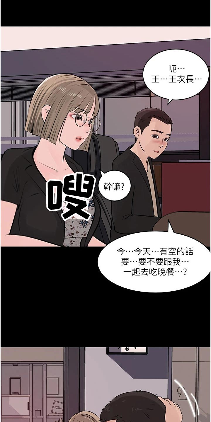 第54章：放鸽子10
